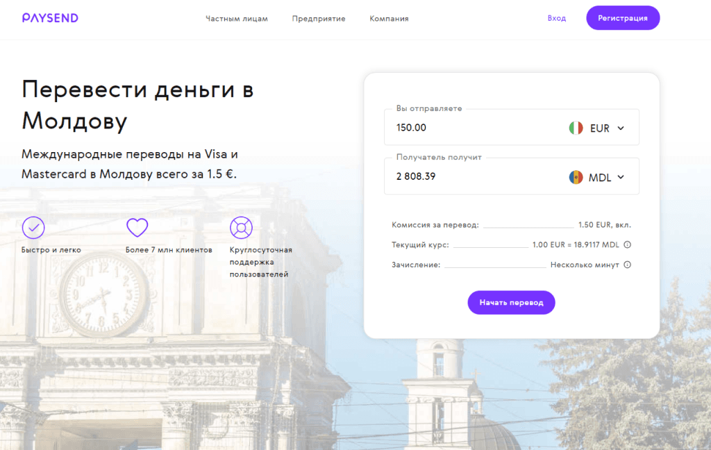 Как отправить деньги в Молдову из Италии. Подробный гайд и сравнение способов