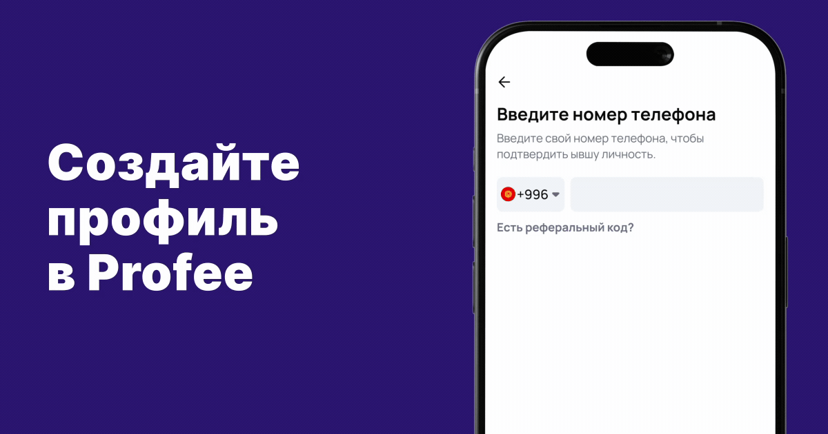 Переводы из Европы в Кыргызстан: Profee, Paysend, Золотая Корона | Profee 