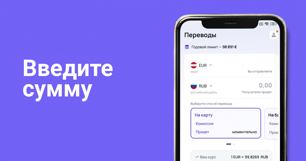 Новости о переводах Profee в Россию