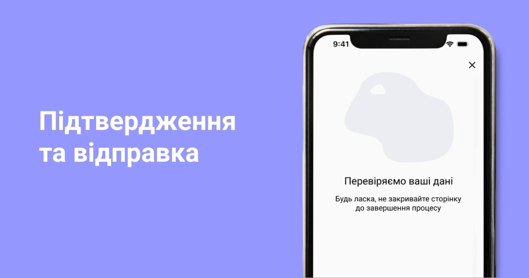 Інструкція: грошові перекази з Норвегії в Україну | Profee Blog