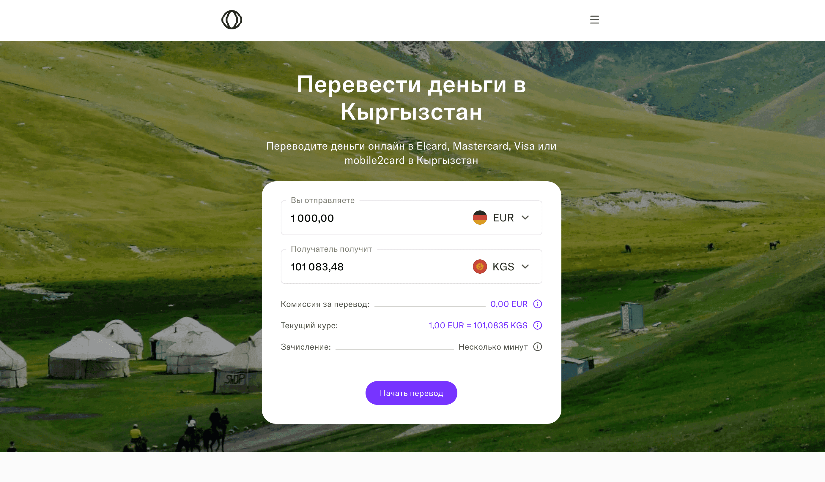 Переводы из Европы в Кыргызстан: Profee, Paysend, Золотая Корона 