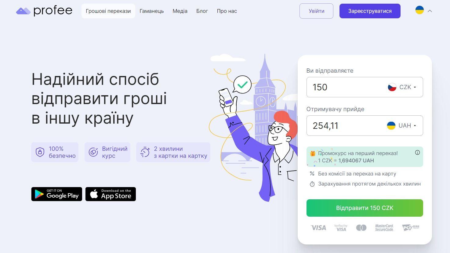 додатки в Чехії