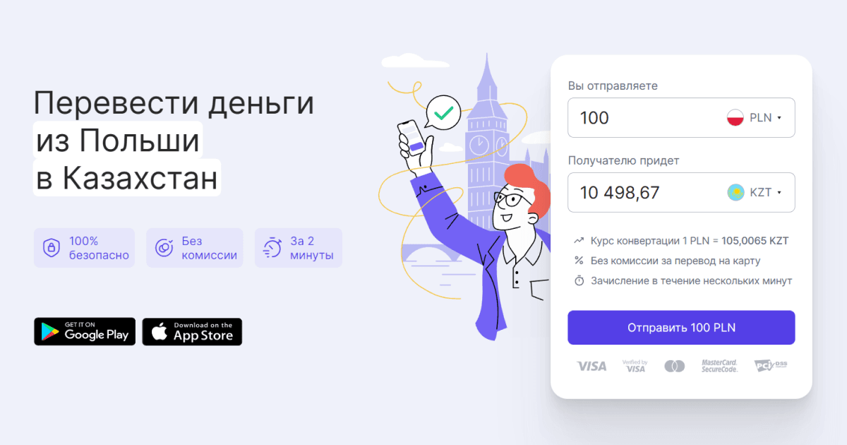 Карты Revolut в Польше: обзор возможностей, получение, тарифы, альтернатива