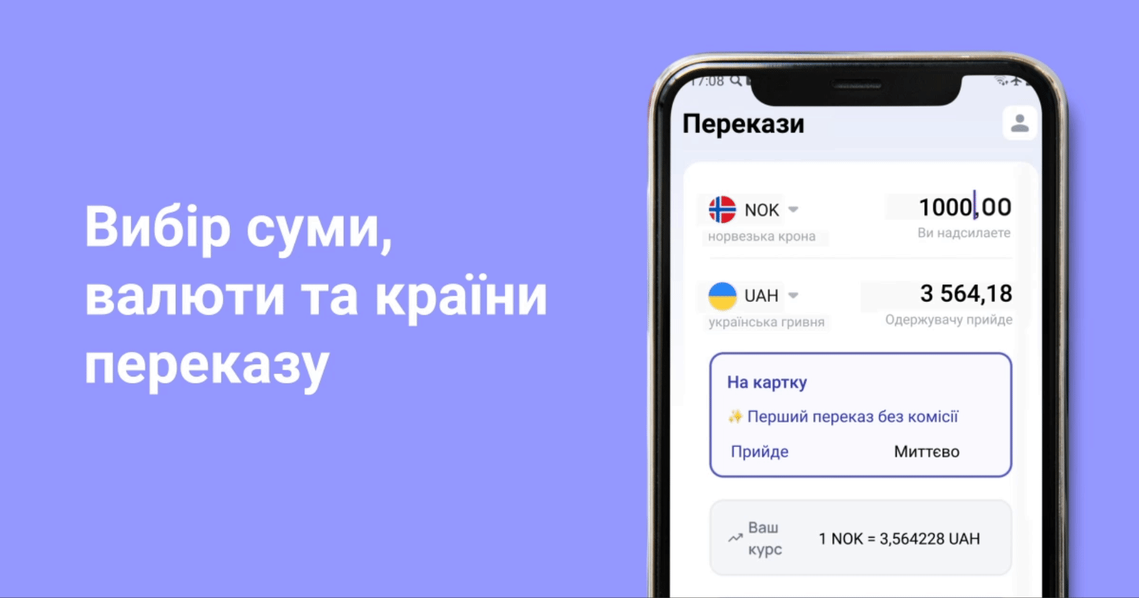 Інструкція: грошові перекази з Норвегії в Україну | Profee Blog