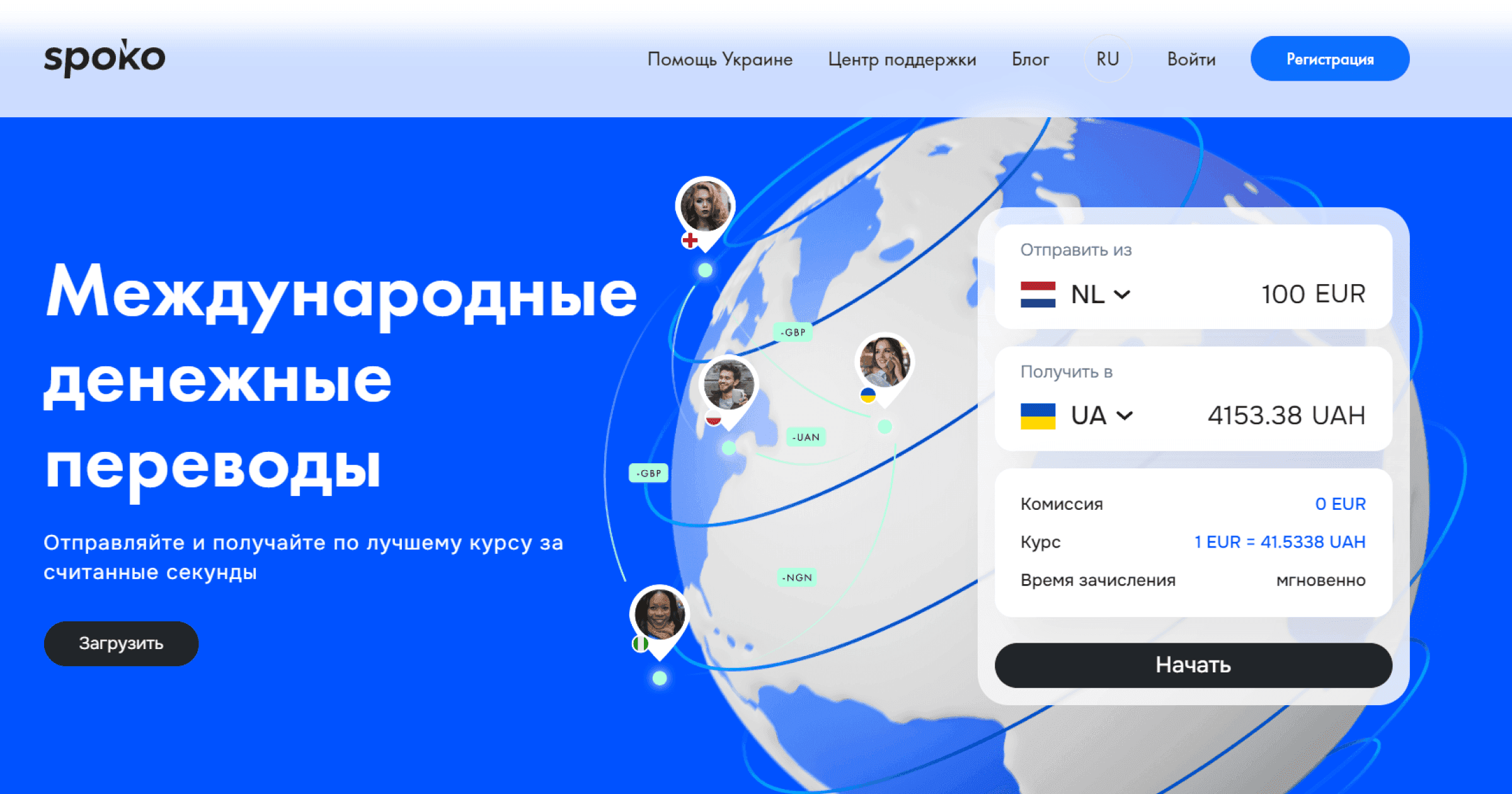 Денежные переводы из Нидерландов в Украину | Блог Profee