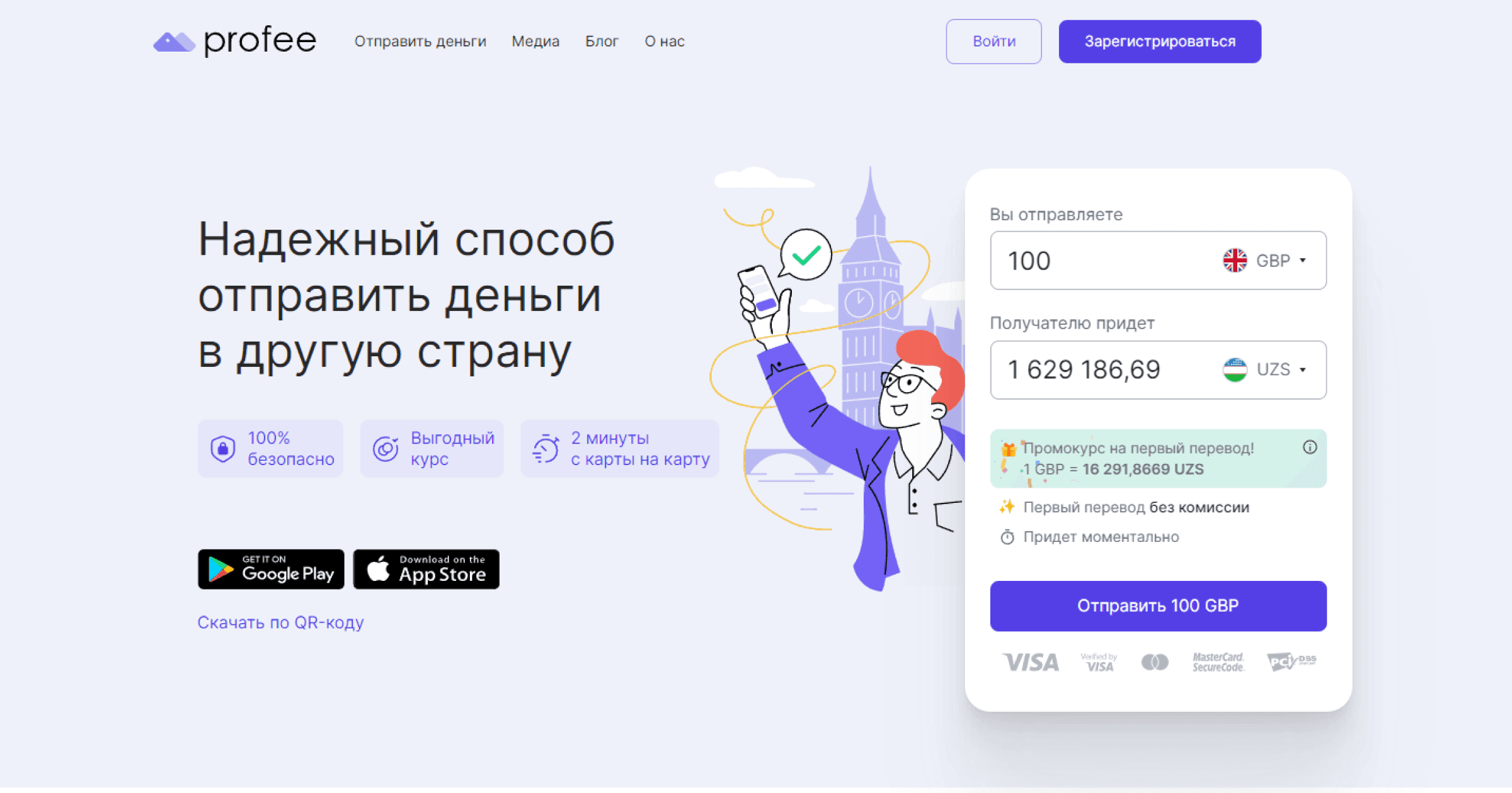 Как перевести деньги из Великобритании в Узбекистан