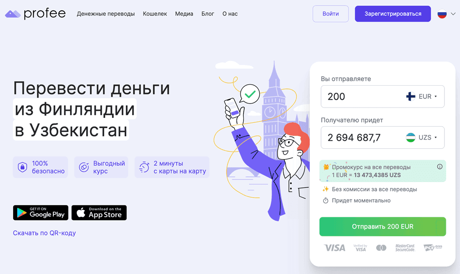 Перевод денег из Финляндии в Узбекистан: Обзор 2024