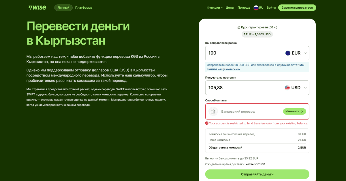 Переводы в Кыргызстан из Словакии и Словении | Блог Profee