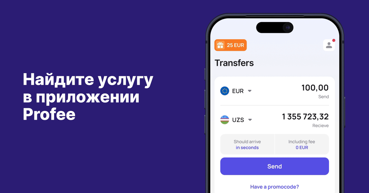 Как пополнить мобильный в Узбекистане, если вы живете за границей | Profee