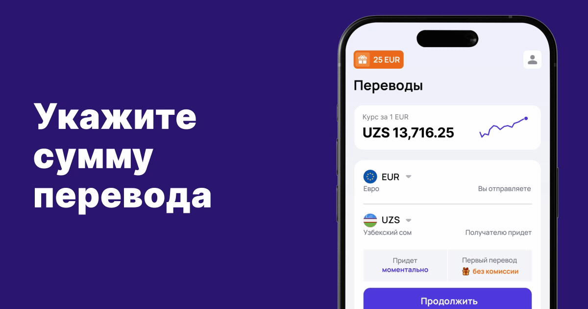 Как отправить деньги в Узбекистан из Европы – и получить сомы и доллары | Profee
