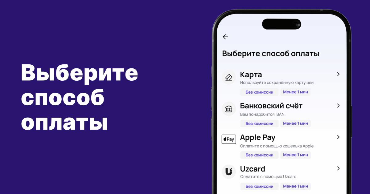 Как отправить деньги в Узбекистан из Европы – и получить сомы и доллары | Profee
