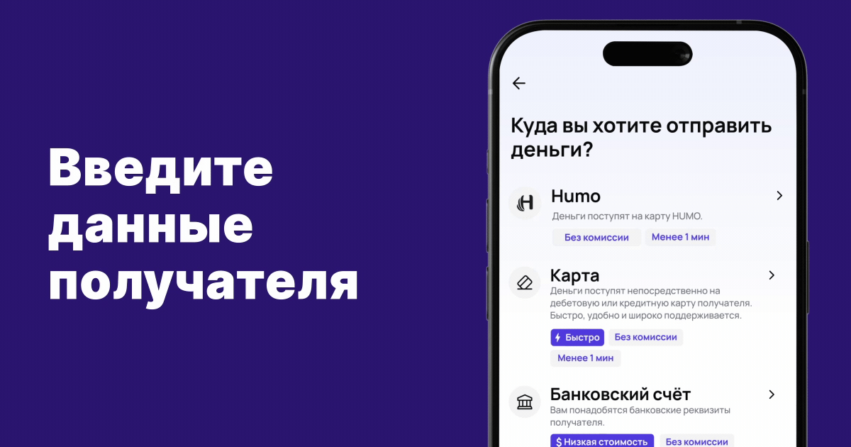 Как отправить деньги в Узбекистан из Европы – и получить сомы и доллары | Profee